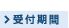 対象エリア