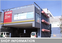 店舗情報