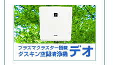 プラズマクラスター イオン発生機