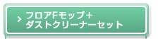 ダスキンのふとん丸洗い宅配サービス