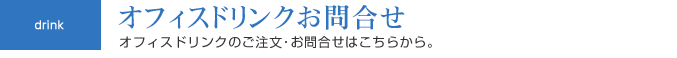 �I�t�B�X�h�����N�̂��⍇��