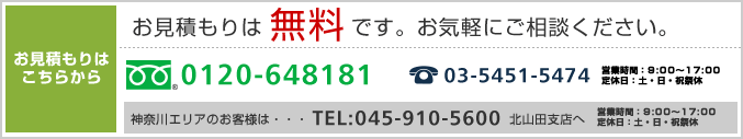 ダスキントゥルグリーンお見積･お問合せ