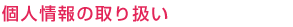 l̎舵