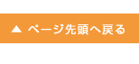 y[W擪֖߂