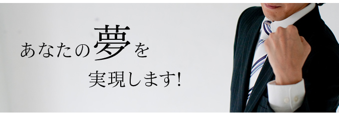 新卒・中途社員、アルバイトの採用情報